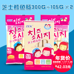 全国包邮zek芝士鳕鱼肠一盒加2袋组合韩国进口零食品儿童即食鱼肠