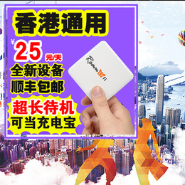 香港wifi租赁 游友移动随身wifi无线热点 境外手机上网卡egg出租