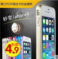 超薄苹果4S 新款保护边框外壳框架 iphone4手机套铝合金属潮男女