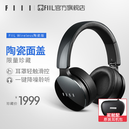 FIIL FIIL Wireless（陶瓷版）无线蓝牙魔音头戴式耳机耳麦