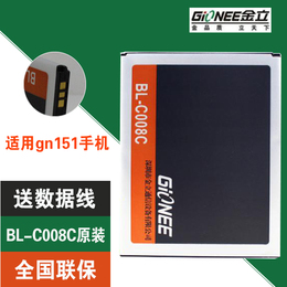 金立GN151原装电池 GN151电池 BL-C008C电池 金立GN151手机电板