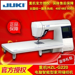 JUKI重机缝纫机 家用电脑智能锁边吃厚缝纫机正品 210升级款G220