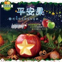 【全国顺丰】圣诞节礼物平安果平安夜苹果圣诞果礼盒包装新鲜水果