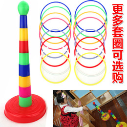 儿童益智玩具亲子套环 套圈圈游戏 投掷投环 室内外亲子扔圈圈