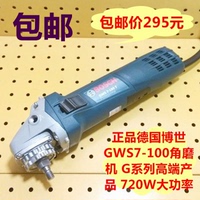 包邮 正品德国博世GWS7-100角向磨光机 角磨机 博世切割机 打磨机