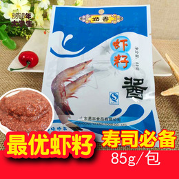 姑香虾籽酱85g袋装拌饭拌面酱 寿司工具食材海鲜鱼子虾子酱