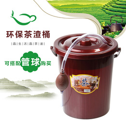 茶盘配件茶水桶茶渣桶排水桶杂物桶垃圾桶塑料茶桶排水管