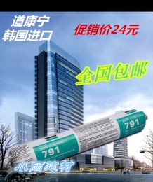 道康宁791 硅酮耐候建筑密封胶 幕墙胶 环保 防水玻璃胶 韩国进口