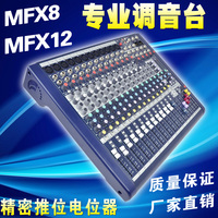 声艺调音台 MFX8 8路 MFX12 12路 舞台演出带效果 专业调音台