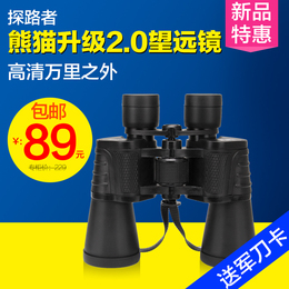 熊猫双筒望远镜高清高倍夜视非红外演唱会望眼镜1000户外 中国军