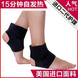 正品托玛琳自发热护具防寒保暖护脚踝磁疗运动保健护踝中老年男女