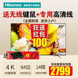 Hisense/海信 LED49EC620UA 49英寸4K智能液晶平板网络电视机50