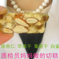 新疆特产王子切糕综合味南杏仁葡萄干苹果干蜂蜜白白白切糕手工制