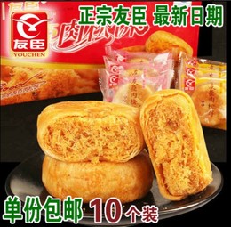 友臣肉松饼300g  (30g☆10个)