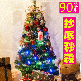 圣诞节装饰品 90CM厘米圣诞树套餐 迷你小型圣诞树含水果灯和饰品
