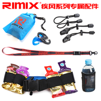 RIMIX户外防水收纳袋疾风腰包手臂包手机运动腕包多功能扣具挂绳