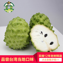 台湾进口水果凤梨释迦正宗释迦果大番荔枝新鲜水果5斤6-7个顺丰