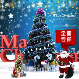 2016新款圣诞树套餐 1.8米精装豪华圣诞树 加密圣诞树套餐包邮