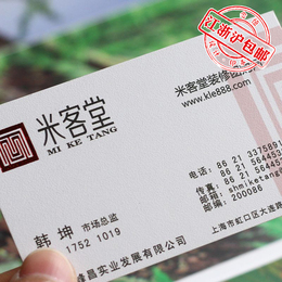 上海蛋壳纹绅士纸双面彩色名片制作印刷设计全新二维码江浙沪包邮