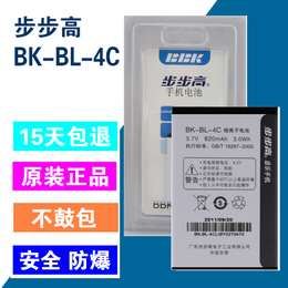 bbk i531电池 步步高i508 i518 v205 i266 k203 i519手机电池原装