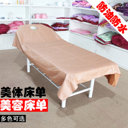 美容床床单 美体床单 美容院专用床单 多色可选 美容用品用具批发