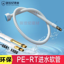 PERT塑料波纹管单头管 台盆水龙头冷热进水管软连接进水尖头软管