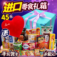 韩国进口零食大礼包送女友一箱好吃的生日年货礼物食品套餐组合
