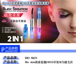 泰国Bioskin浓密卷翘24H不晕染双头睫毛膏增长卷翘防水易卸妆