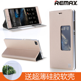 remax华为p8手机保护套超薄外壳5.2寸标准高配版支架翻盖皮套男女