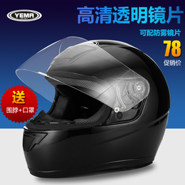 包邮野马802 摩托车头盔 电动车头盔全盔 带保暖围脖
