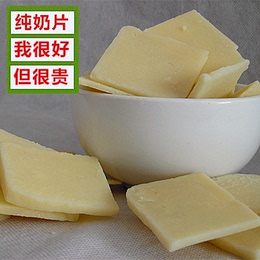 纯奶酪内蒙古 纯奶豆腐全干奶酪条零食 奶疙瘩非普通奶豆腐可比