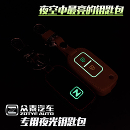 众泰t600钥匙包套 z500改装专用钥匙包 汽车智能遥控锁匙套 男女