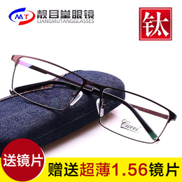 酷启近视眼镜男 纯钛眼镜架男 商务全框防辐射眼镜框 光学配镜