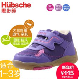 惠步舒 儿童鞋男童15冬季新款高帮靴加绒女童鞋学步机能鞋婴儿鞋