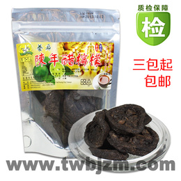 3包包邮台湾原装进口绿赞陈年醋柠檬茶100克袋装平衡酸碱度