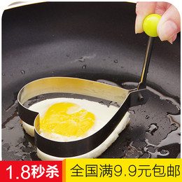 9.9包邮创意烘焙加厚不锈钢煎蛋器 煎鸡蛋模型模具 荷包蛋磨具
