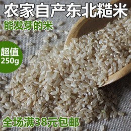 小冯推荐 新糙米 大米有机糙米 有机胚芽营养大米 绿色养胃250g