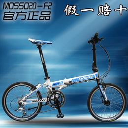 折叠自行车20寸18速MOSSO20-F2山地车变速自行车酒醉代驾单折叠车