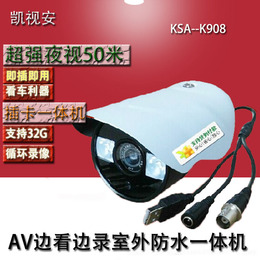 高清红外夜视/阵列插卡监控摄像头/摄录一体机/遥控AV输出摄像机