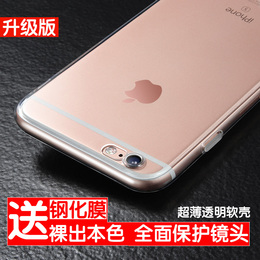 iphone6手机壳6s苹果6plus手机壳硅胶超薄透明软壳i6软胶男女款套