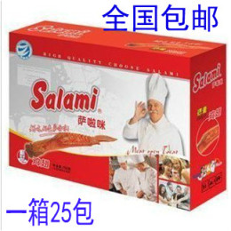 萨啦咪萨拉咪salami啃德佬鸡翅38g礼盒装 净含量950g