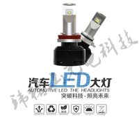 环榕山LED汽车灯泡H1/H4/H7/H11/H8/9005/HB3/HIR2/H15聚光型专利