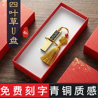 中国风古风U盘4g创意礼物金属青铜如意优盘企业商务礼品定制刻字