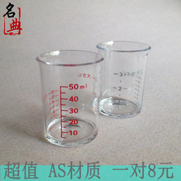 小量筒量杯称量塑料50ml烘培工具烘焙专用杯带刻度溶液专用一对