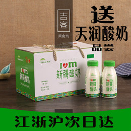 【预售】天润新疆酸奶浓缩全脂风味发酵乳245克X8瓶 送好牛奶
