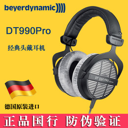 Beyerdynamic/拜亚动力 DT990pro 拜亚 专业发烧耳机 帝捷国行
