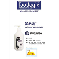 正品Footlogix 加拿大足乐适19号按摩乳液配方250ml产品批发