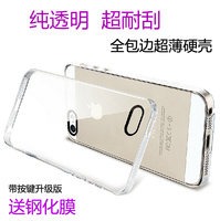 iphone5s手机壳透明硬壳 超薄苹果5s保护套 防刮5s手机套全包外壳