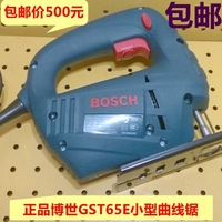 【博世正品】曲线锯 博世曲线锯GST65E 调速曲线锯 线锯机 切割机