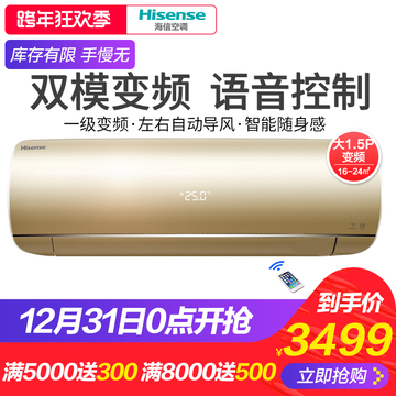 Hisense/海信 KFR-35GW/EF18A1(1P41) 大1.5匹一级变频空调 金色
